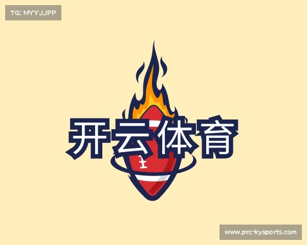 了解开云体育